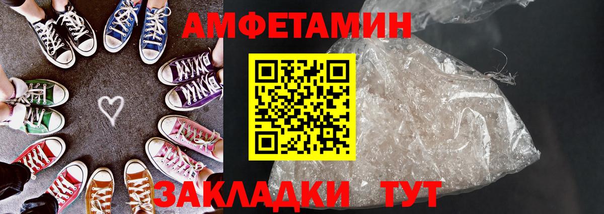 Amphetamine  АМФ  Десногорск  Вход с VPN  АМФ 98% 