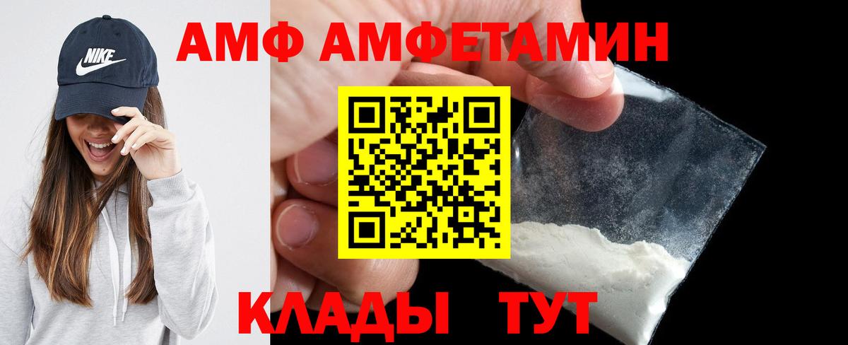 АМФ 98% Десногорск