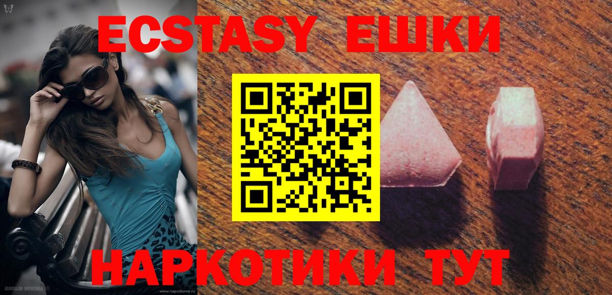 Ecstasy Cube  Вход с VPN  Десногорск  Экстази  ЭКСТАЗИ mix 