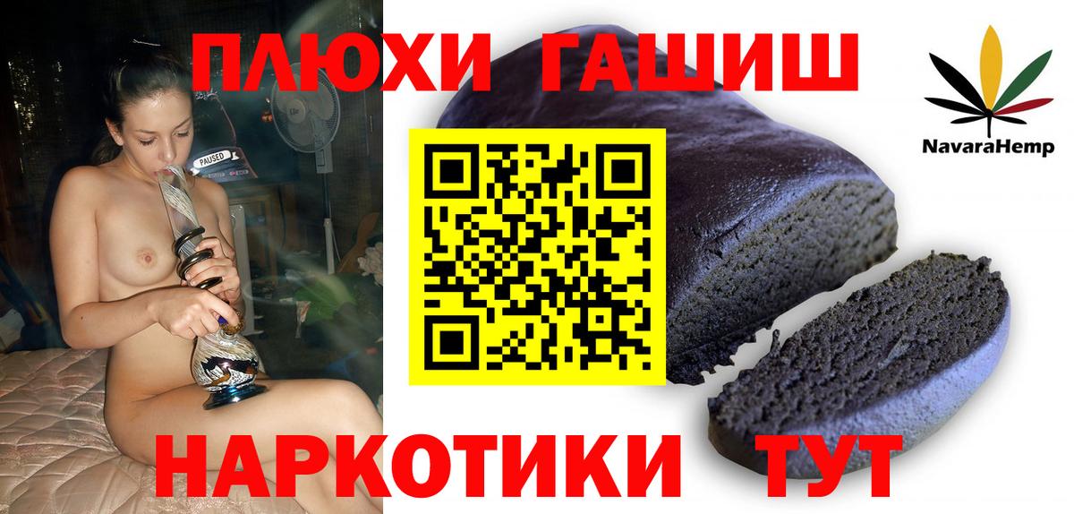 ГАШИШ гарик Десногорск