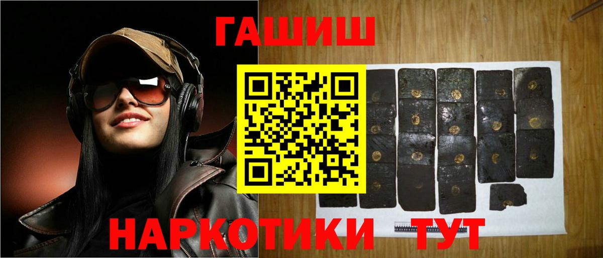 Гашиш Изолятор  Вход с VPN  ГАШ hashish  Десногорск 