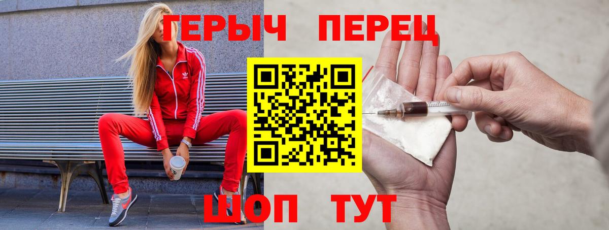 Десногорск  ГЕРОИН белый  Героин  Вход с VPN 
