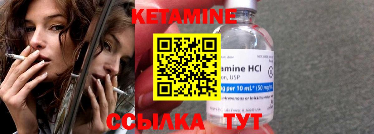 КЕТАМИН ketamine  Кетамин ketamine  Десногорск  Вход с VPN 