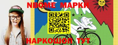 марки lsd Берёзовский