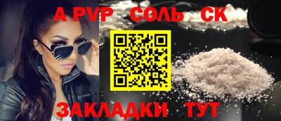 apvp Бийск