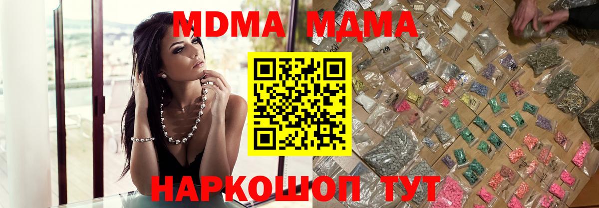 МДМА молли Десногорск