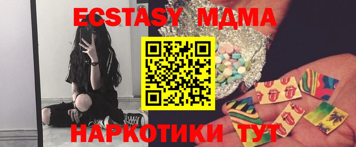 МДМА молли  Вход с VPN  МДМА Molly  МДМА  Десногорск 