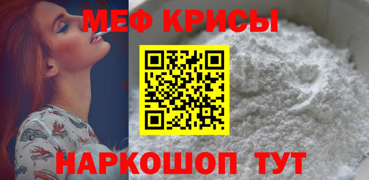 Мефедрон Десногорск