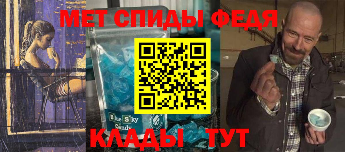 Метамфетамин Methamphetamine  Вход с VPN  Десногорск 
