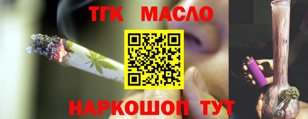 Десногорск  ТГК гашишное масло  Вход с VPN 