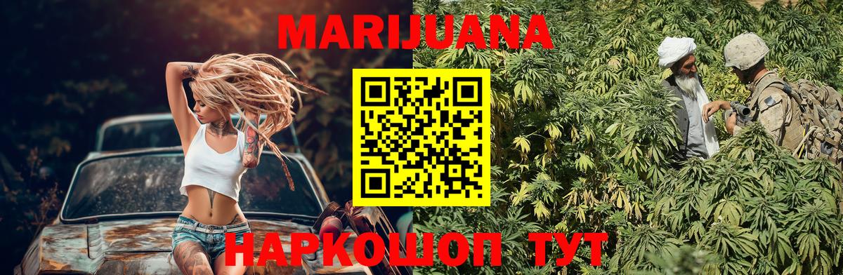 Каннабис Ganja  Марихуана гибрид  Бошки Шишки семена  Бошки марихуана гибрид  Вход с VPN  Десногорск 